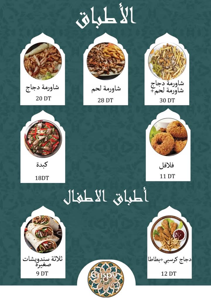 Crispy Way Restaurant Ksar Hellal